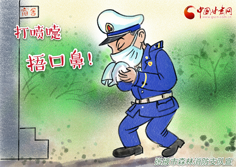 【甘肅全民戰(zhàn)“疫”】原創(chuàng)漫畫丨疫情防護(hù)小貼士來了！
