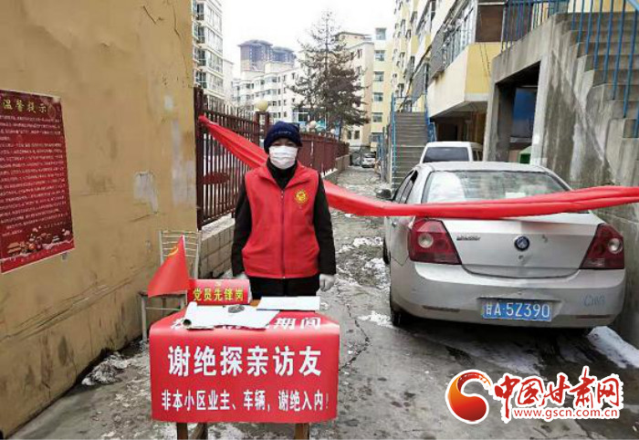 【甘肅全民戰(zhàn)“疫”】蘭州榆中:基層黨建走在前 “三個確?！睉?zhàn)“疫”情