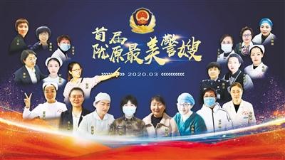 致敬！首屆“隴原最美警嫂” 