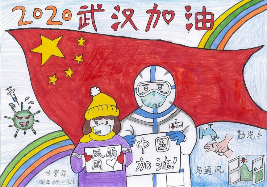 “疫情當前，孩子們有‘畫’說”作品展播（三十六）