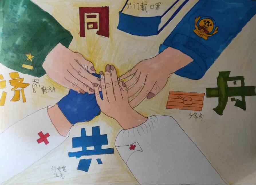 “疫情當前，孩子們有‘畫’說”作品展播（三十八）