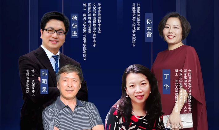 干貨滿滿！專家學(xué)者為疫后甘肅文旅振興獻(xiàn)智獻(xiàn)策