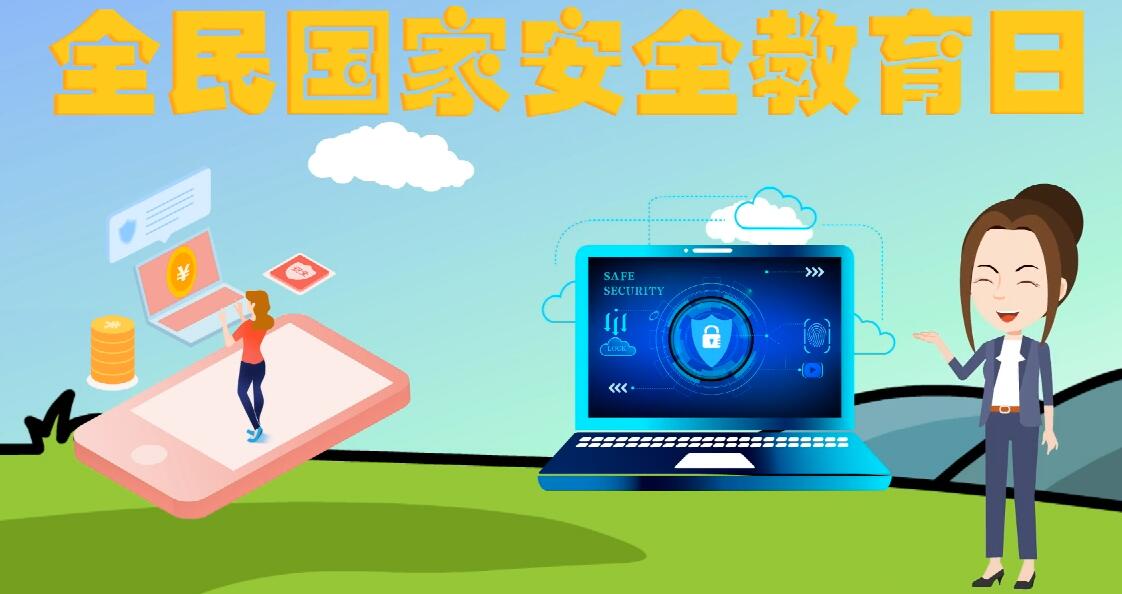 微動(dòng)畫|安全日話安全 ，請(qǐng)記住這“八個(gè)不要”！