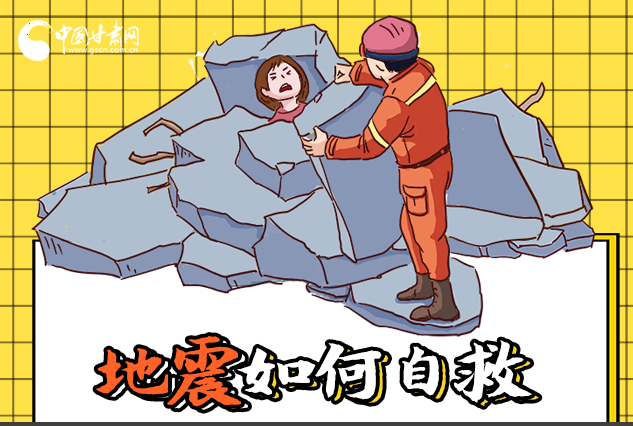 海報|全國防災(zāi)減災(zāi)日，你必須牢記的防災(zāi)知識！