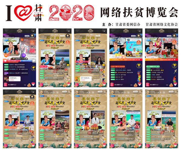 他們把綠水青山搬進(jìn)了網(wǎng)絡(luò)直播間——“逛隴原，吃甘貨“嗨翻百萬網(wǎng)友；變身史上最強(qiáng)“游播+吃播”，縣長(zhǎng)直播天團(tuán)現(xiàn)場(chǎng)演繹“綠水青山就是金山銀山”