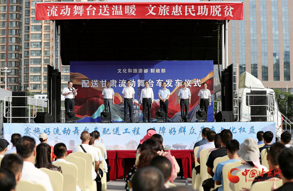 文化和旅游部、財政部配送甘肅的12臺流動舞臺車今日發(fā)車