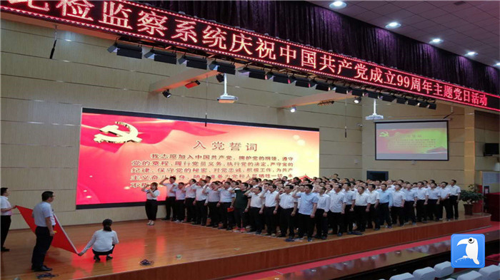平?jīng)鍪星f浪縣紀(jì)檢監(jiān)察系統(tǒng)舉行慶祝中國共產(chǎn)黨成立99周年主題黨日活動，全體紀(jì)檢監(jiān)察干部重溫入黨誓詞。_副本.jpg