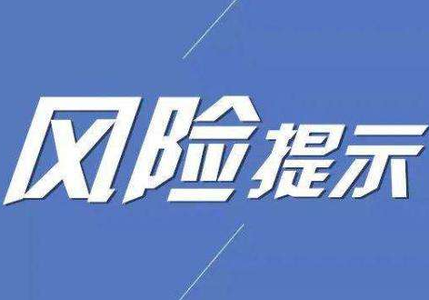 甘肅省保險業(yè)協(xié)會發(fā)布提示——“代理退?！贝嬖谖宕箫L險隱患