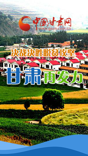 圖解|決勝脫貧攻堅關(guān)鍵期，看省委書記林鐸提了哪些工作要求?