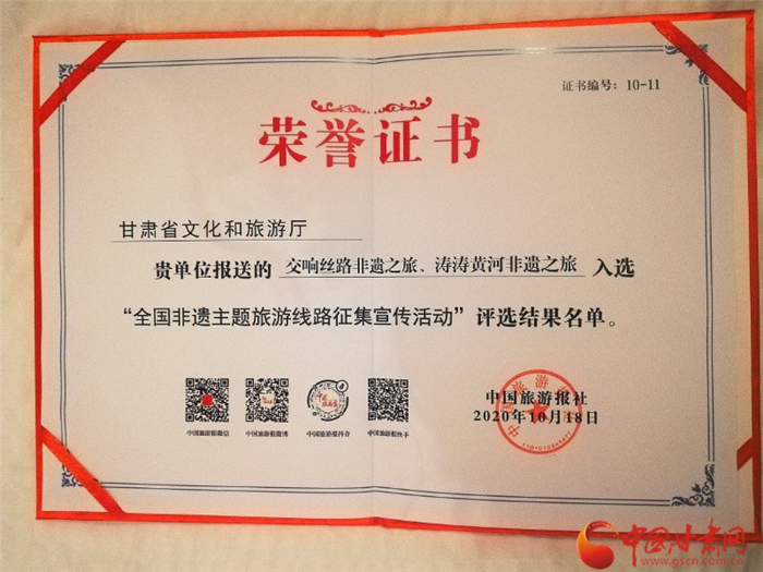 喜報(bào)！甘肅兩條非遺主題旅游線路榜上有名