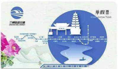 限量版蘭州地鐵卡免費(fèi)送？假的！