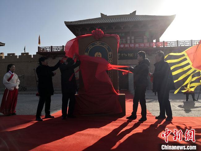 11月2日，“中國長城研究院陽關教學科研基地”揭牌?！●T志軍 攝