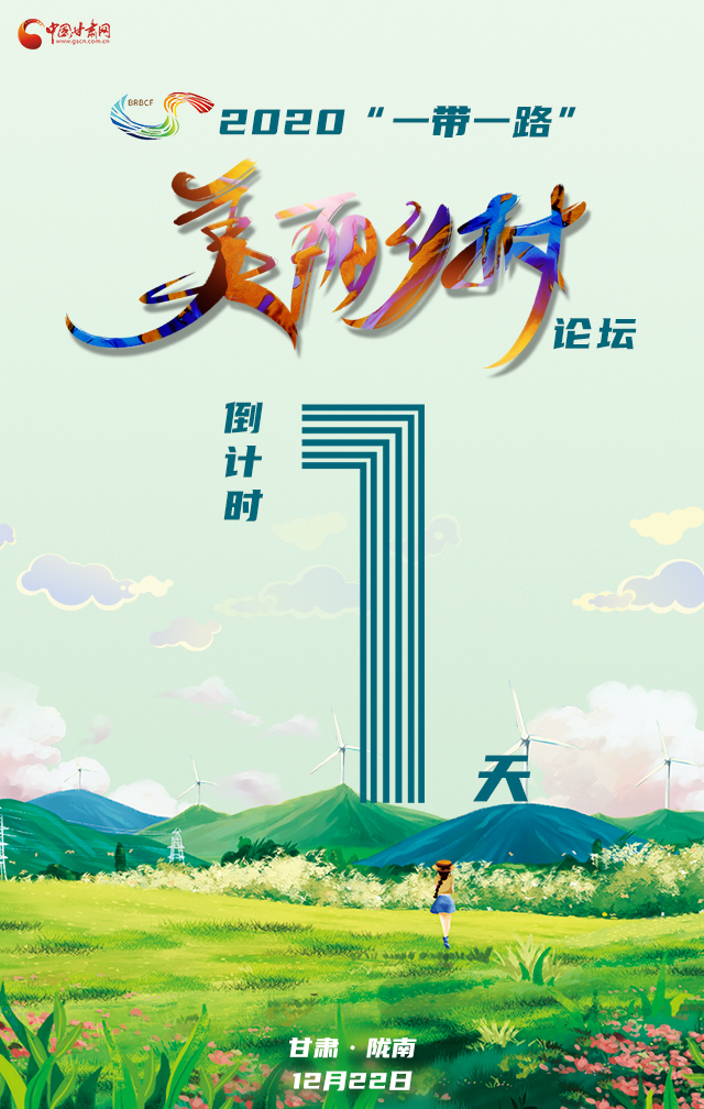 H5|“隴上江南”向全球發(fā)出邀請！