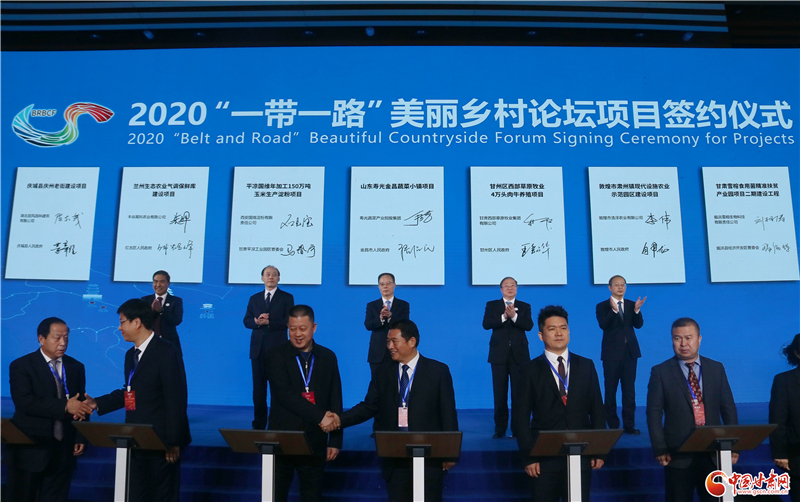 101.63億元！46個(gè)項(xiàng)目落戶(hù)甘肅 助推鄉(xiāng)村振興（圖）