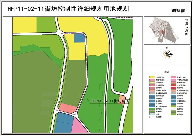關(guān)于《蘭州市中心城區(qū)控制性詳細(xì)規(guī)劃-華林坪、伏龍坪片區(qū)HFP11-02-11街坊局部地塊規(guī)劃調(diào)整論證報(bào)告》的公示