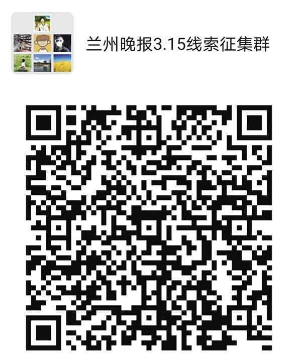 2021年“3·15晚報(bào)在行動(dòng)”正式啟動(dòng)維權(quán)英雄征集令：你有“料”，我來曝！
