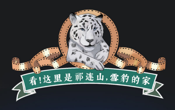 新華全媒+｜看！這里是祁連山，雪豹的家