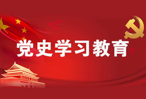 圖解|黨史學(xué)習(xí)教育 甘肅要這樣做！