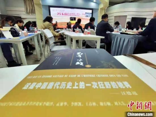 4月24日，百萬字長篇小說《野馬，塵?！肥装l(fā)式暨研討會在蘭州召開?！堟骸z
