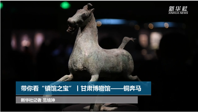 【文物圖鑒】奔馬界“頂流”，你pick了嗎？