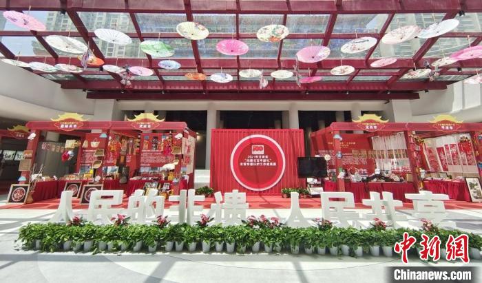圖為2021年“文化和自然遺產(chǎn)日”甘肅省非遺宣傳展示區(qū)?！￠Z姣 攝