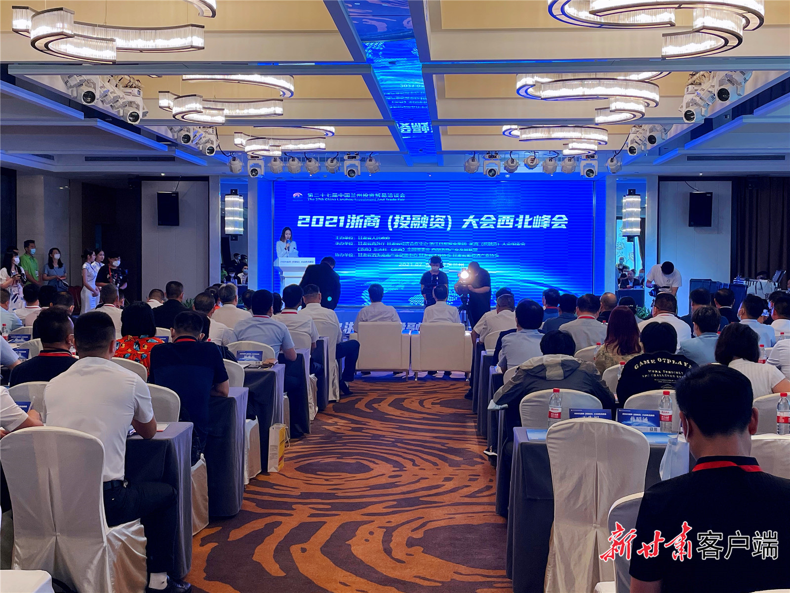 【快訊】2021浙商（投融資）大會西北峰會啟幕！