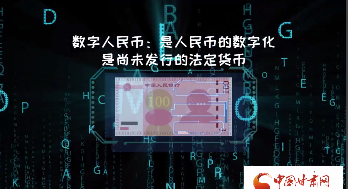 微動畫| 什么是數(shù)字人民幣？戳進(jìn)來告訴你！