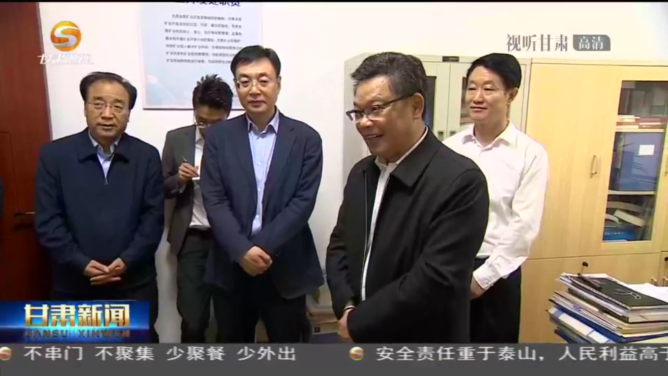任振鶴在調(diào)研全省礦產(chǎn)資源勘查開發(fā)工作時(shí)強(qiáng)調(diào) 加強(qiáng)礦產(chǎn)資源勘查、保護(hù)、合理開發(fā) 努力為現(xiàn)代化建設(shè)提供有力支撐 