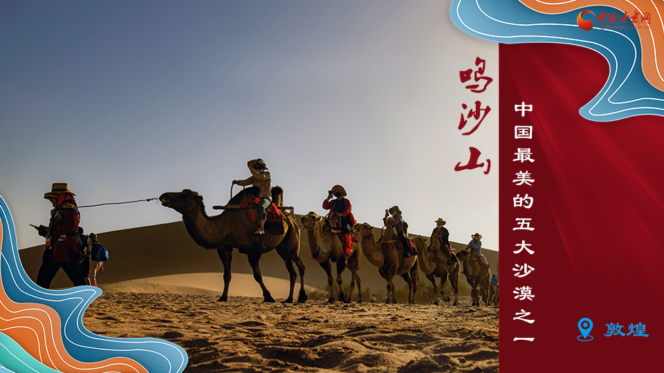 海報丨從鳴沙山到黃河三峽，中秋小長假，甘肅美景等你來