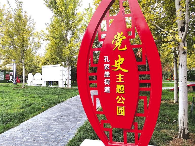 蘭州孔家崖街道：黨史學(xué)習教育走深走實 文明城市創(chuàng)建入細入微