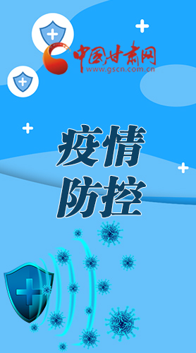 微海報|調(diào)研指導(dǎo)疫情防控工作 省長強調(diào)了這些！