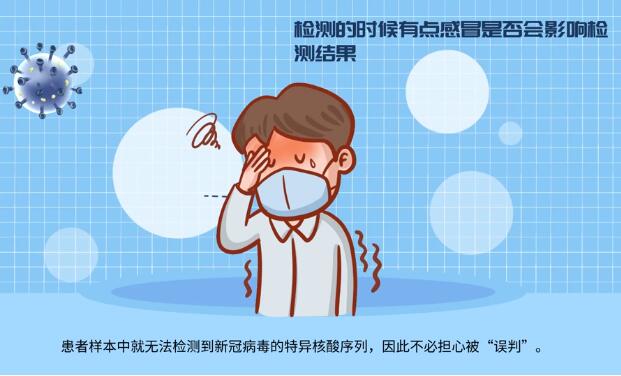 【甘快看·微動(dòng)畫】這些核酸檢測(cè)常見(jiàn)問(wèn)題，你知道嗎？