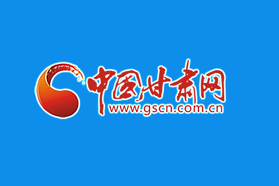 甘肅省將在各級醫(yī)療機構(gòu)調(diào)劑使用“甘肅方劑”在集中隔離人員、確診病例治愈恢復(fù)人員等重點人群中推廣使用 