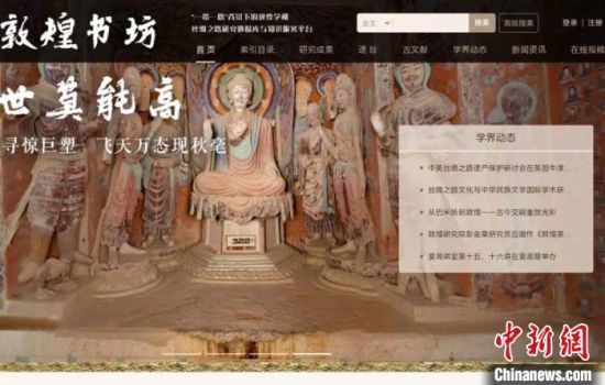 疫情防控期間，讀者出版集團(tuán)推出的“敦煌書坊”，線上免費(fèi)向普通讀者開放。圖為“敦煌書坊”界面截圖。