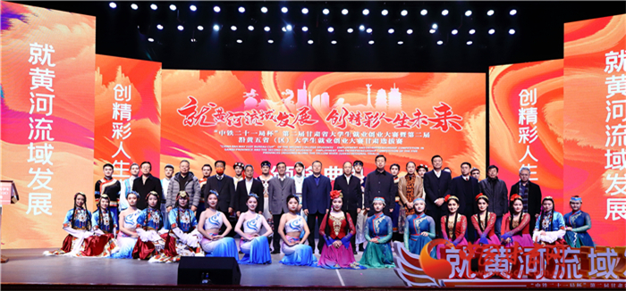 第二屆甘肅省大學(xué)生就業(yè)創(chuàng)業(yè)大賽落幕 優(yōu)勝選手將參加第二屆沿黃五?。▍^(qū)）大學(xué)生就業(yè)創(chuàng)業(yè)大賽角逐
