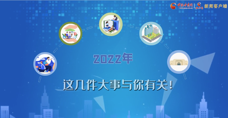 【聚焦2022甘肅兩會·動畫】必看！2022年甘肅省要做的這件大事，與你我息息相關(guān)
