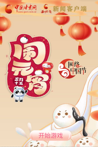 H5丨正月十五，冰墩墩、雪容融陪你一起鬧元宵！