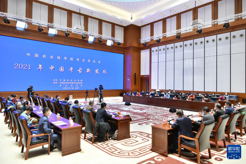 3月18日，“中國社會科學(xué)院考古學(xué)論壇·2021年中國考古新發(fā)現(xiàn)”在中國歷史研究院舉行。