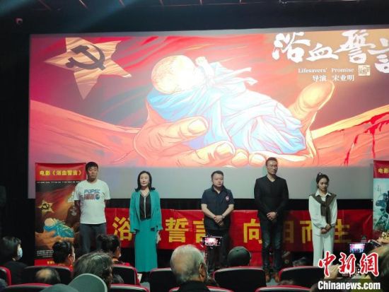 電影《浴血誓言》主創(chuàng)團隊?！￡愡x斌 攝