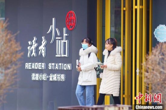 2020年12月1日，市民走出位于蘭州西固區(qū)金城公園內(nèi)的讀者小站。(資料圖) 高展 攝