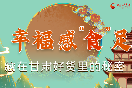圖解|幸?！笆场弊悖卦诟拭C好貨里的秘密