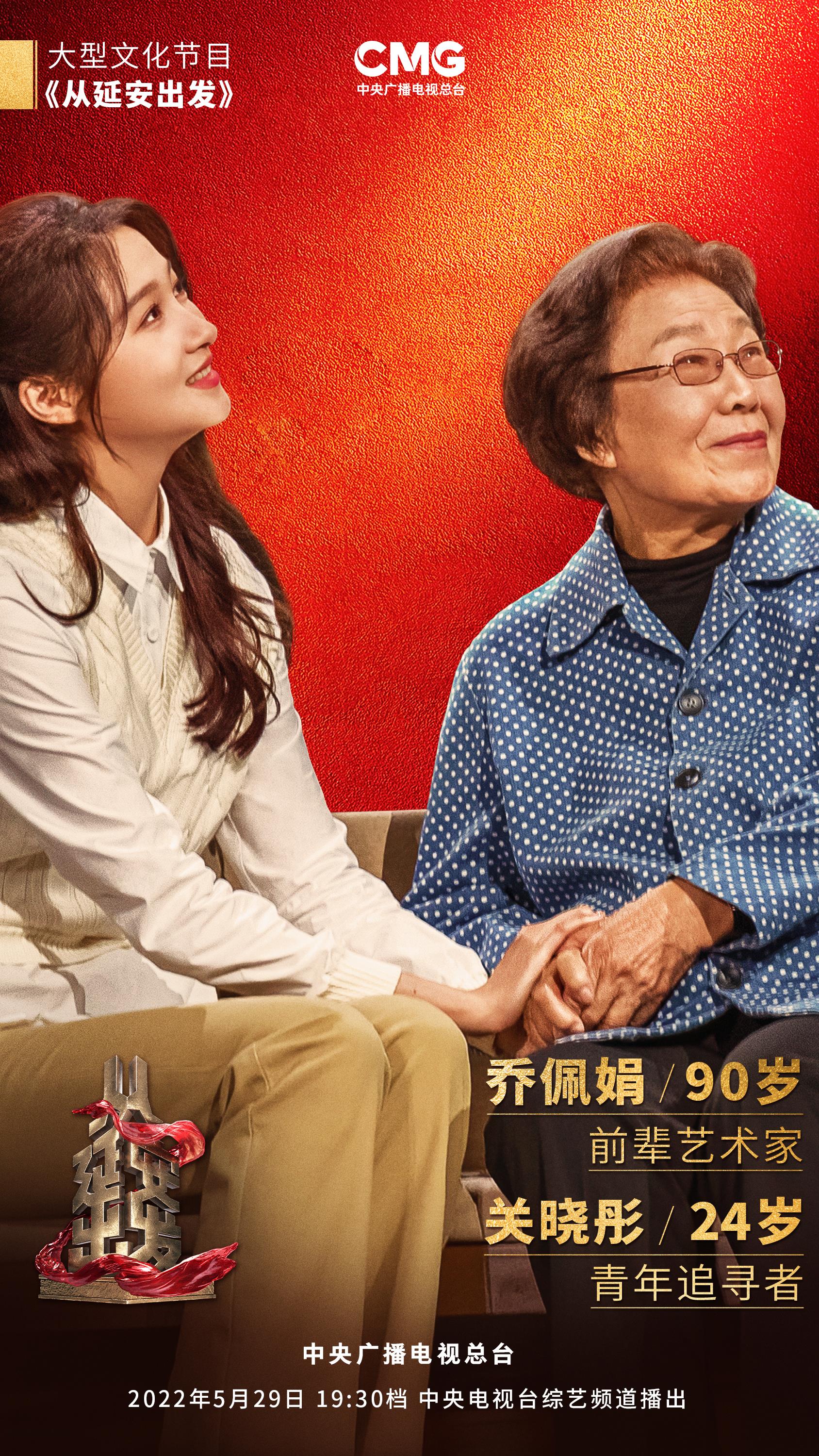 從歷久彌新的民族新歌劇《白毛女》，看延安文藝精神如何在新時(shí)代“永葆青春”