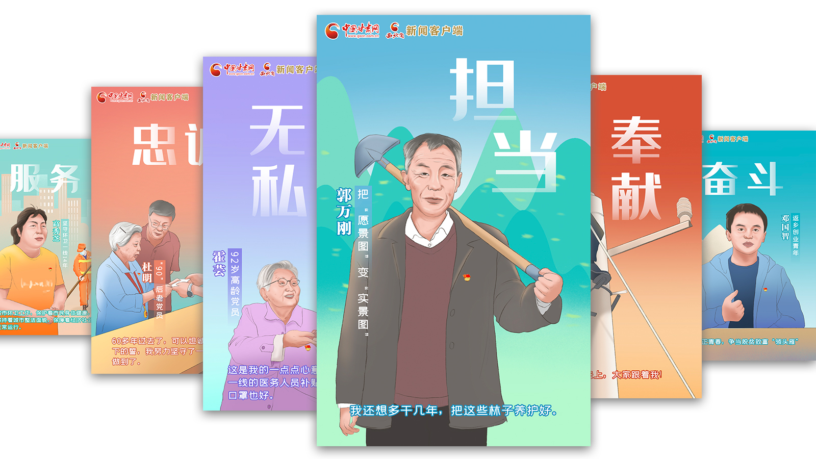 SVG| 什么是共產(chǎn)黨員？答案藏在這些甘肅人身上