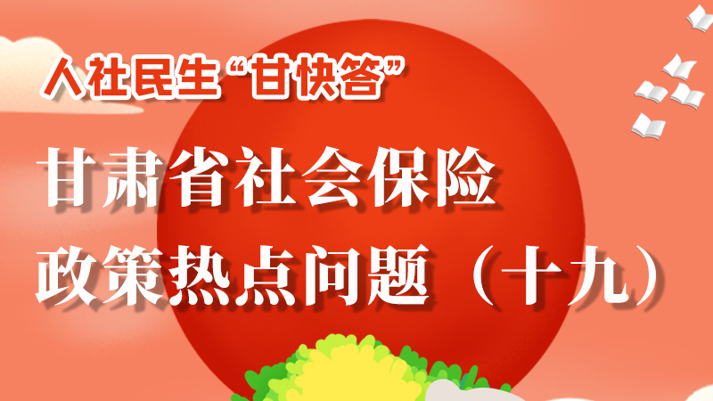 圖解|養(yǎng)老保險(xiǎn)重復(fù)參保如何處理？來這兒告訴你！