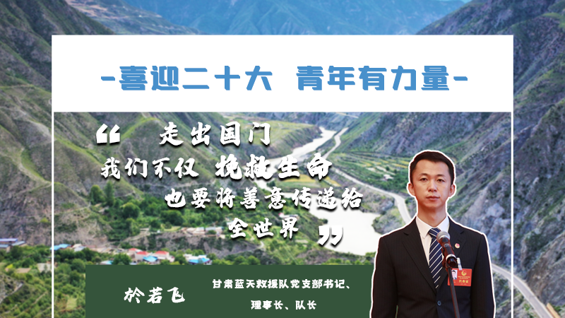 【喜迎二十大 青年有力量】海報(bào)|他們的青春語錄，句句鏗鏘有力！