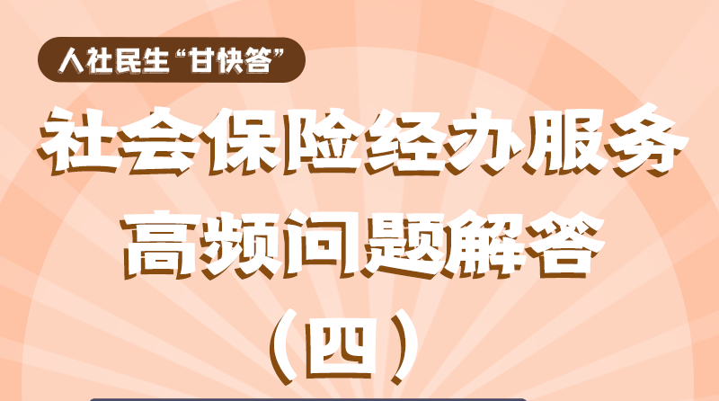 圖解|權威解答！工傷職工停工留薪期可以享受哪些待遇？