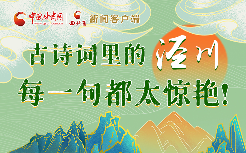 圖解 | 古詩(shī)詞里的涇川，每一句都太驚艷！