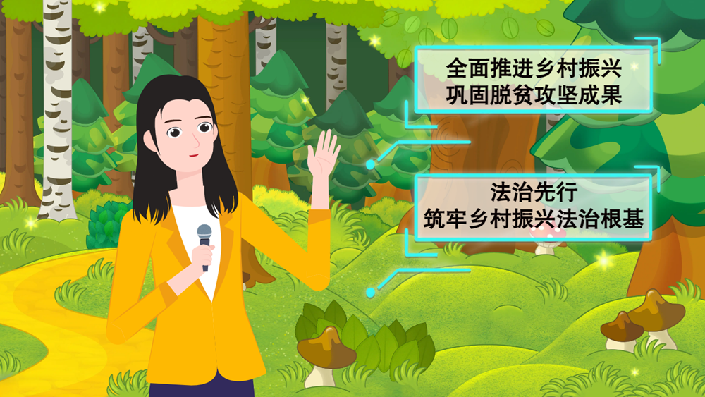 MG動(dòng)畫(huà)| 強(qiáng)化生態(tài)保護(hù)，《甘肅省鄉(xiāng)村振興促進(jìn)條例 》提供法治保障