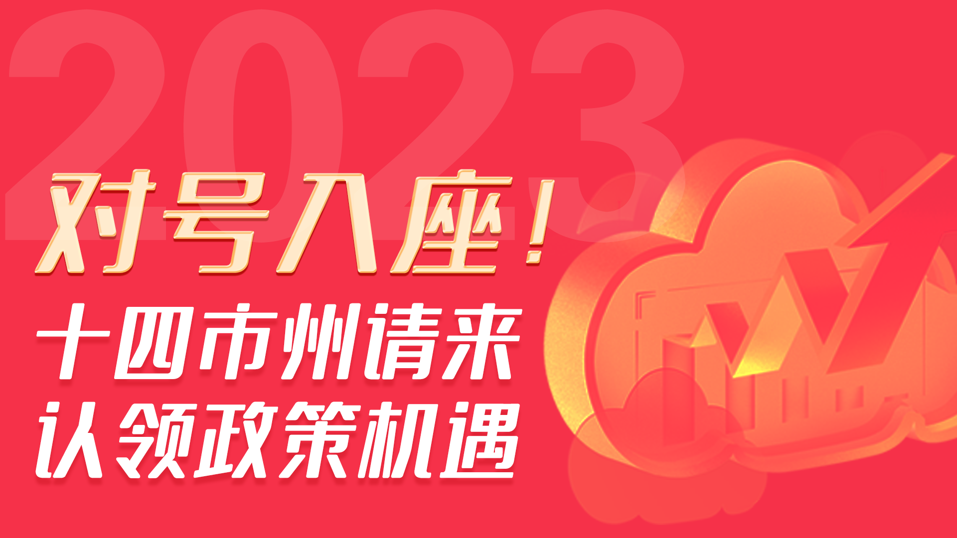 長圖丨對號入座！甘肅14個市州請來認領政策機遇