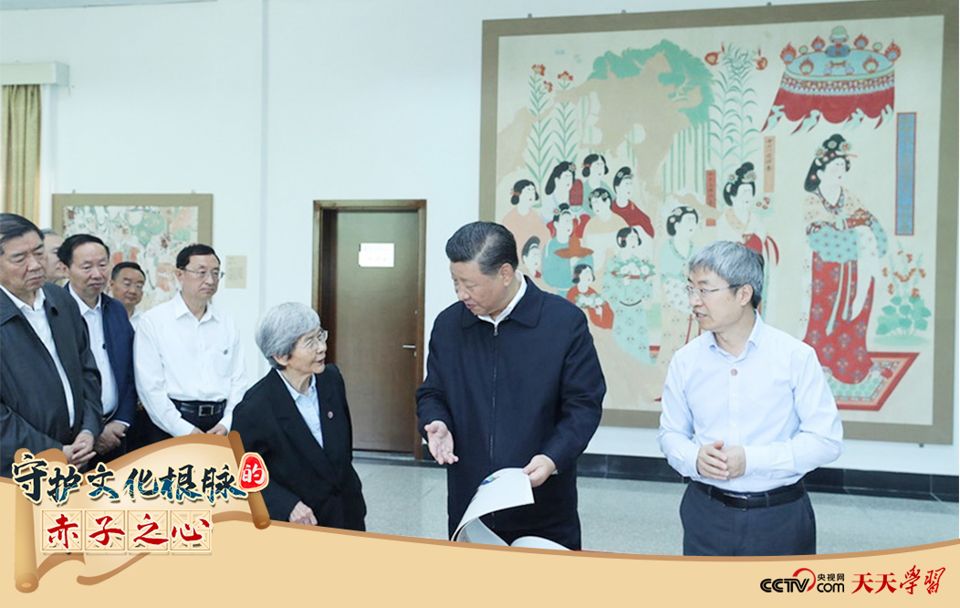 2019年8月19日，習(xí)近平總書記在敦煌研究院察看珍藏文物和學(xué)術(shù)成果展示，了解文物保護(hù)和研究、弘揚(yáng)優(yōu)秀歷史文化情況。